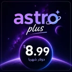 إشتراكات إنفاتو - astro plus