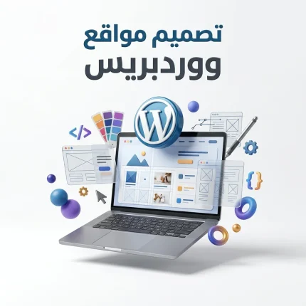 تصميم وتطوير مواقع ووردبريس احترافية من أستروفا نسخ النص البديل
